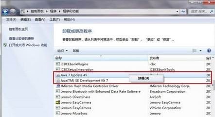 系统之家win7旗舰版系统卸载JDK工具包的方法