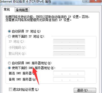 win7旗舰版32位系统网页显示502 bad gateway错误的解决方法