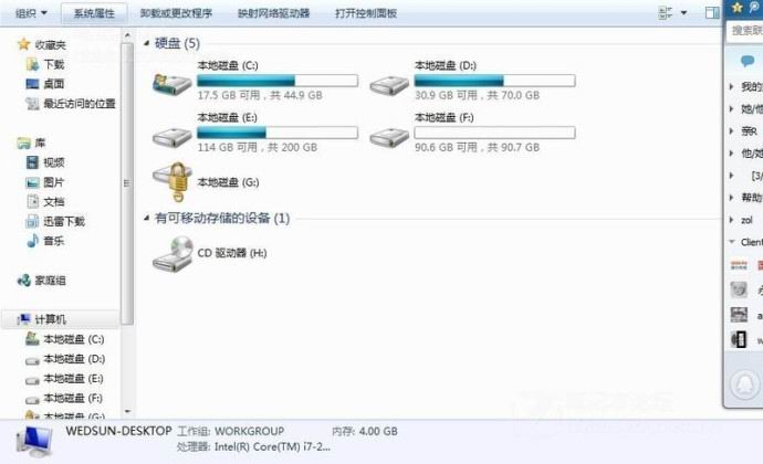 ghost win7 32位旗舰版系统提示C盘空间不足的增大方法