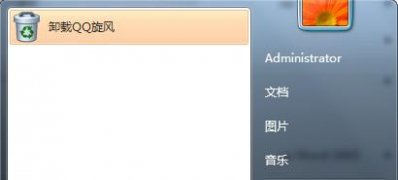 ghost win7 64位系统设置无线网络连接的方法