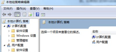 系统之家win7旗舰版系统彻底删除病毒文件夹的方法