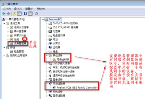 笔记本windows7纯净版系统无线WiFi网络连不上的解决方法