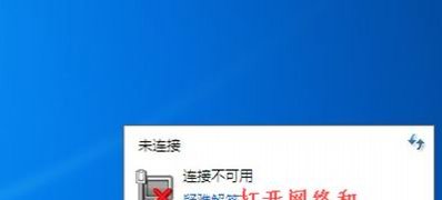 笔记本windows7纯净版系统无线WiFi网络连不上的解决方法