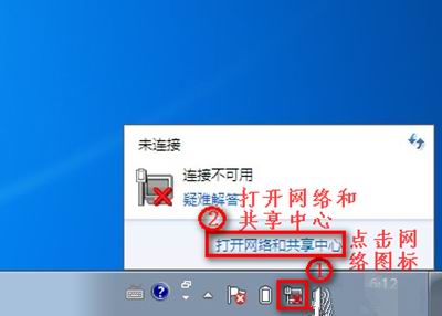 笔记本windows7纯净版系统无线WiFi网络连不上的解决方法