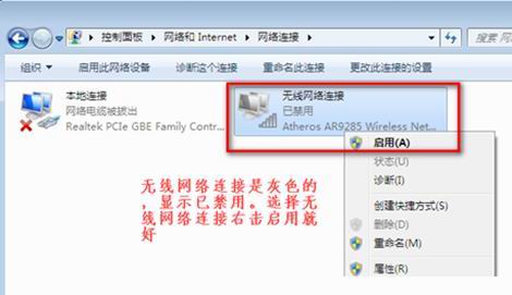 笔记本windows7纯净版系统无线WiFi网络连不上的解决方法