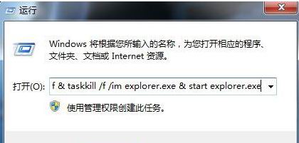 windows7旗舰版系统去掉桌面图标箭头的方法