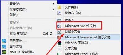win7旗舰版64位系统右键菜单新建没有word文档的解决方法