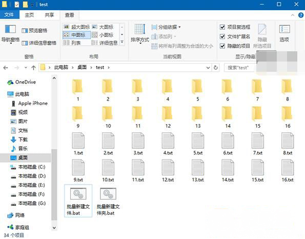 Windows10系统批量新建文件和文件夹的解决方法
