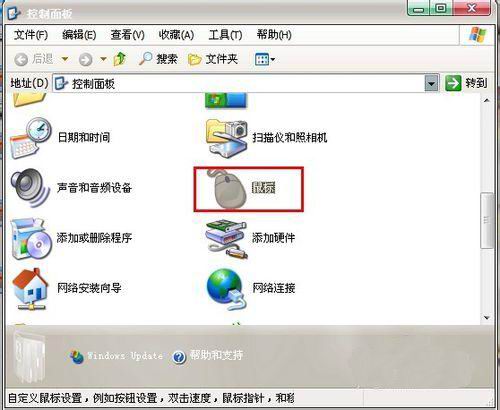 ghost win7 纯净版系统修复鼠标单击变双击的方法