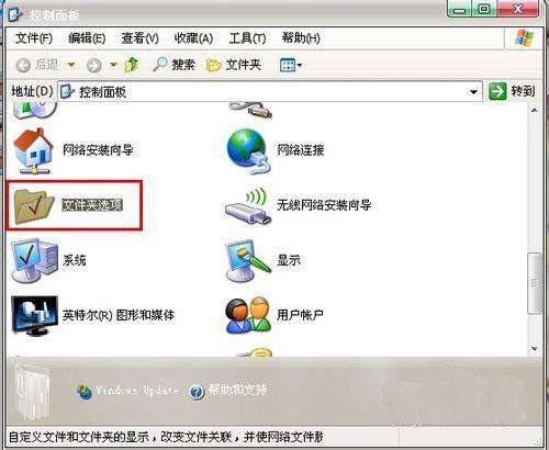 ghost win7 纯净版系统修复鼠标单击变双击的方法