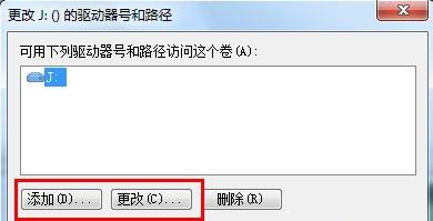 win7 ghost系统U盘读不了的解决方法