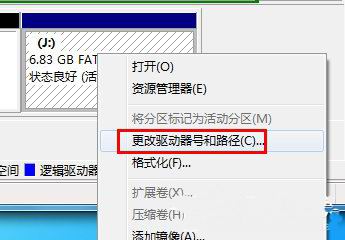 win7 ghost系统U盘读不了的解决方法