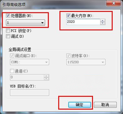 系统之家win7旗舰版系统通过配置限制电脑性能的技巧