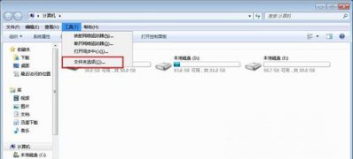 w7系统下载双击桌面图标无法打开的解决方法