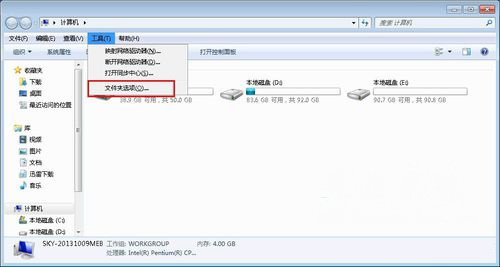 w7系统下载双击桌面图标无法打开的解决方法