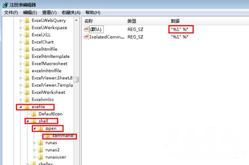 w7系统下载双击桌面图标无法打开的解决方法