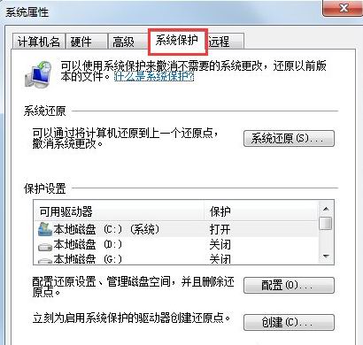 ghost win7 64系统设置系统还原点的图文教程