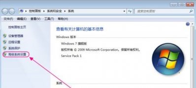 ghost win7 64系统设置系统还原点的图文教程