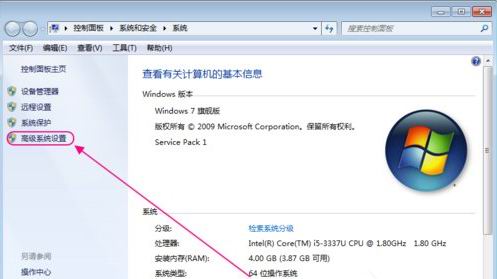 ghost win7 64系统设置系统还原点的图文教程