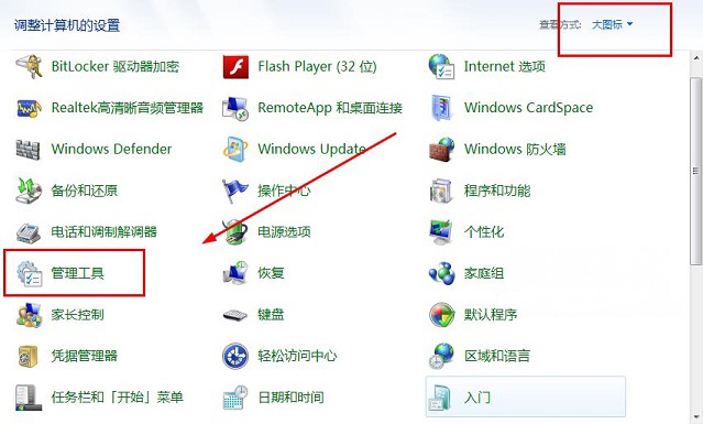 ghost win7纯净版系统无法访问局域网XP系统共享文件的解决方法