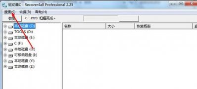 ghost win7系统恢复删除文件的图文教程