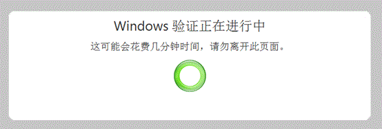 电脑公司 ghost win7 64系统查询与验证系统是否正版的方法