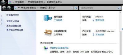 windows7纯净版系统设置无线网卡共享网络的图文教程