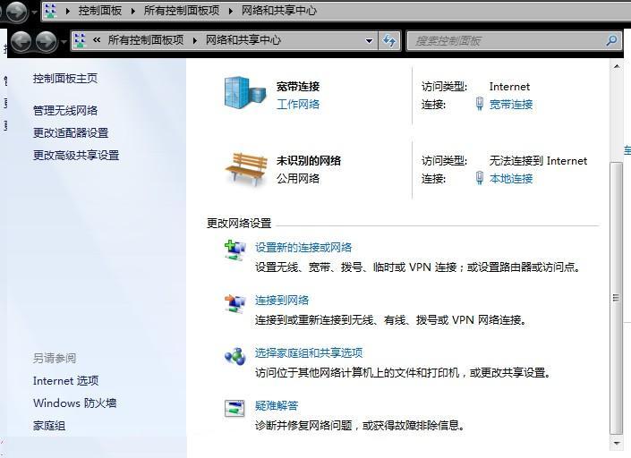 windows7纯净版系统设置无线网卡共享网络的图文教程