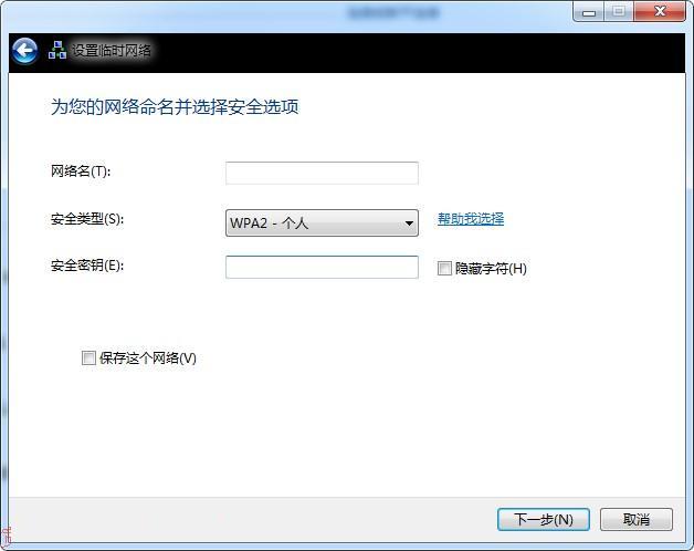 windows7纯净版系统设置无线网卡共享网络的图文教程