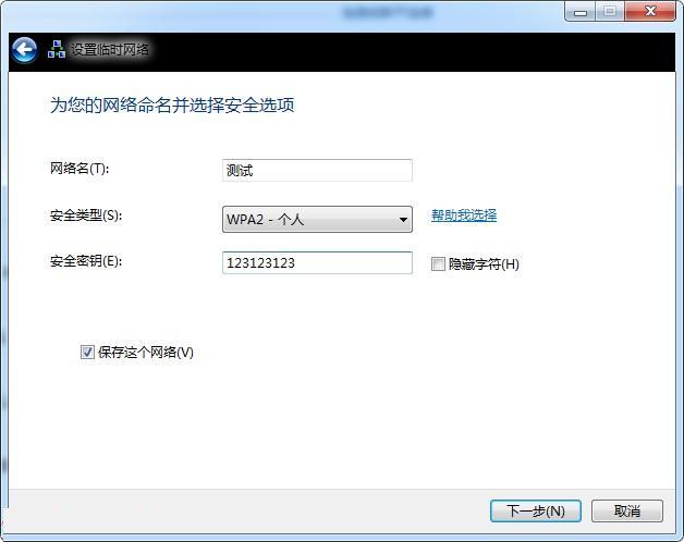 windows7纯净版系统设置无线网卡共享网络的图文教程