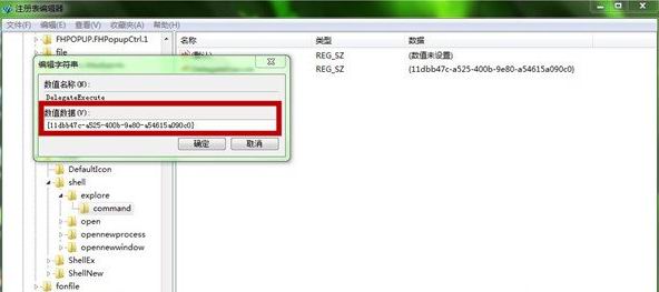 windows7安装版系统无法打开Win+E组合键的解决方法