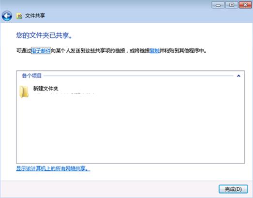 windows7旗舰版系统取消共享文件夹出现小锁图标的方法