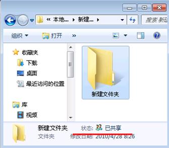 windows7旗舰版系统取消共享文件夹出现小锁图标的方法