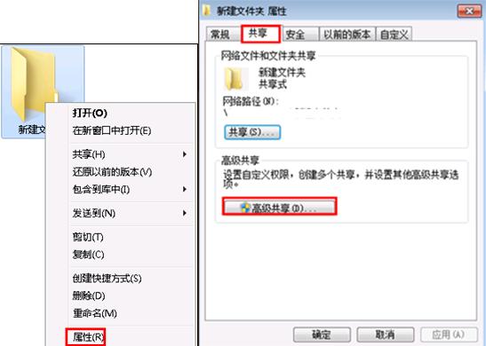 windows7旗舰版系统取消共享文件夹出现小锁图标的方法