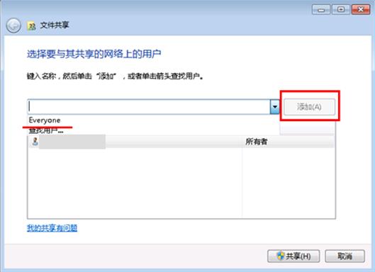 windows7旗舰版系统取消共享文件夹出现小锁图标的方法