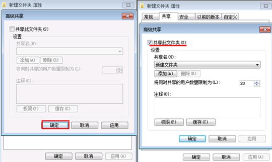 windows7旗舰版系统取消共享文件夹出现小锁图标的方法