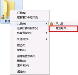 windows7旗舰版系统取消共享文件夹出现小锁图标的方法