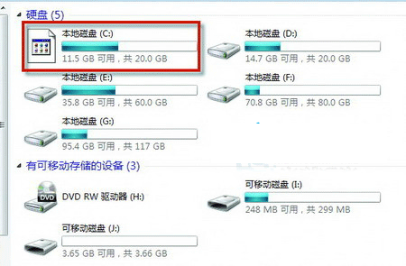 win7系统下载32位旗舰版系统恢复硬盘图标异常的方法