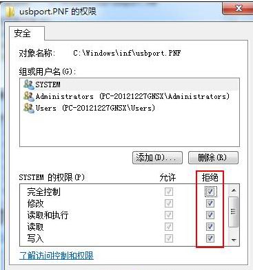 win7旗舰版64位系统禁止USB设备自动安装驱动的图文教程