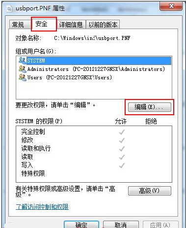 win7旗舰版64位系统禁止USB设备自动安装驱动的图文教程