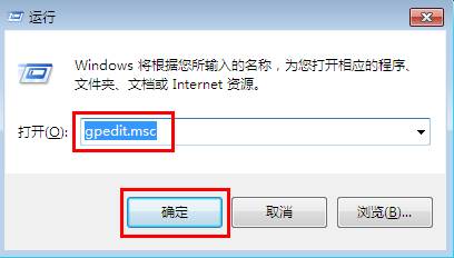 最新ghost win7系统防止别人更改自己电脑设置的图文教程