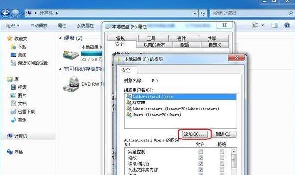 win7 ghost系统设置everyone权限的方法