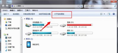 win7 32位旗舰版下载 纯净版系统设置光标闪烁速度的方法