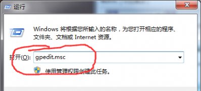 电脑公司 ghost win7 64系统开始菜单没有关机/重启/注销选项的解决方法