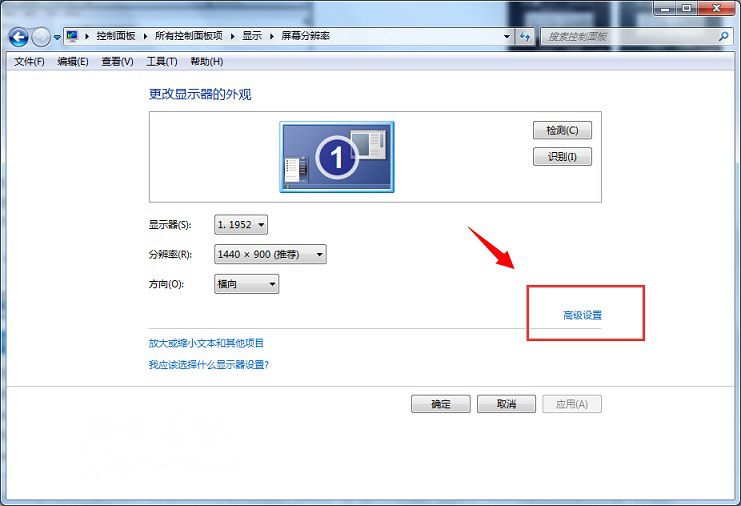 系统之家win7旗舰版系统CRT显示器出现闪屏的解决方法