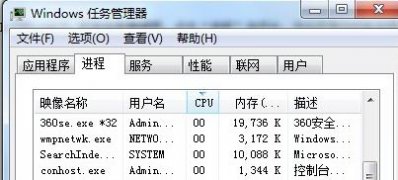 win7 64位系统判断Svchost.exe是不是病毒的技巧