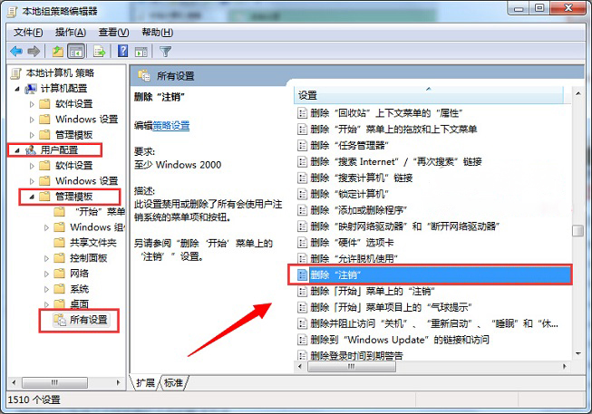 深度技术ghost win7系统删除开始菜单“注销”按钮选项的方法