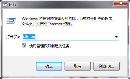 系统之家win7旗舰版系统编辑Word文档无法输入汉字的解决方法