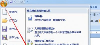 系统之家win7旗舰版系统编辑Word文档无法输入汉字的解决方法