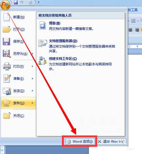 系统之家win7旗舰版系统编辑Word文档无法输入汉字的解决方法